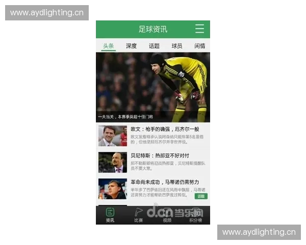 足球比分即时比分球探带来全面赛事动态实时更新解析 足球比分即时比分球探带来全面赛事动态实时更新解析